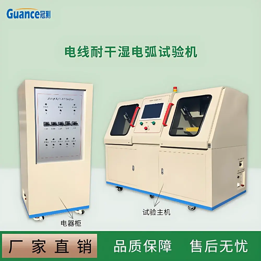 GuanCe YHT-RC100.3 Aerospace-Grade Wire Arc Resistance Universal Testing Machine