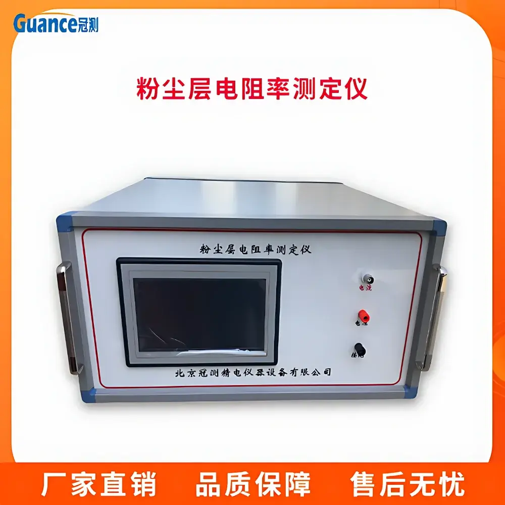 GuanCe GEST-126T Fully Automated Dust Layer Resistivity Tester