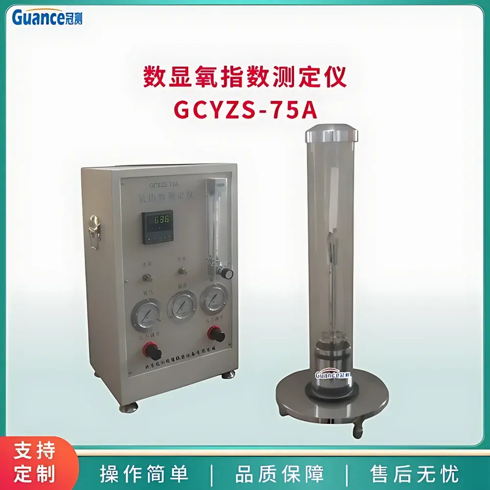 Guance GCYZS-75A Digital Oxygen Index Tester