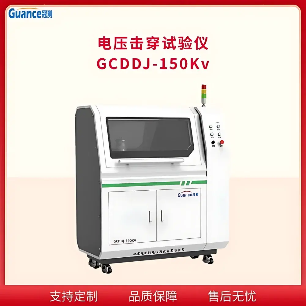 GuanCe Instruments GCDDJ-150kV Voltage Breakdown Tester