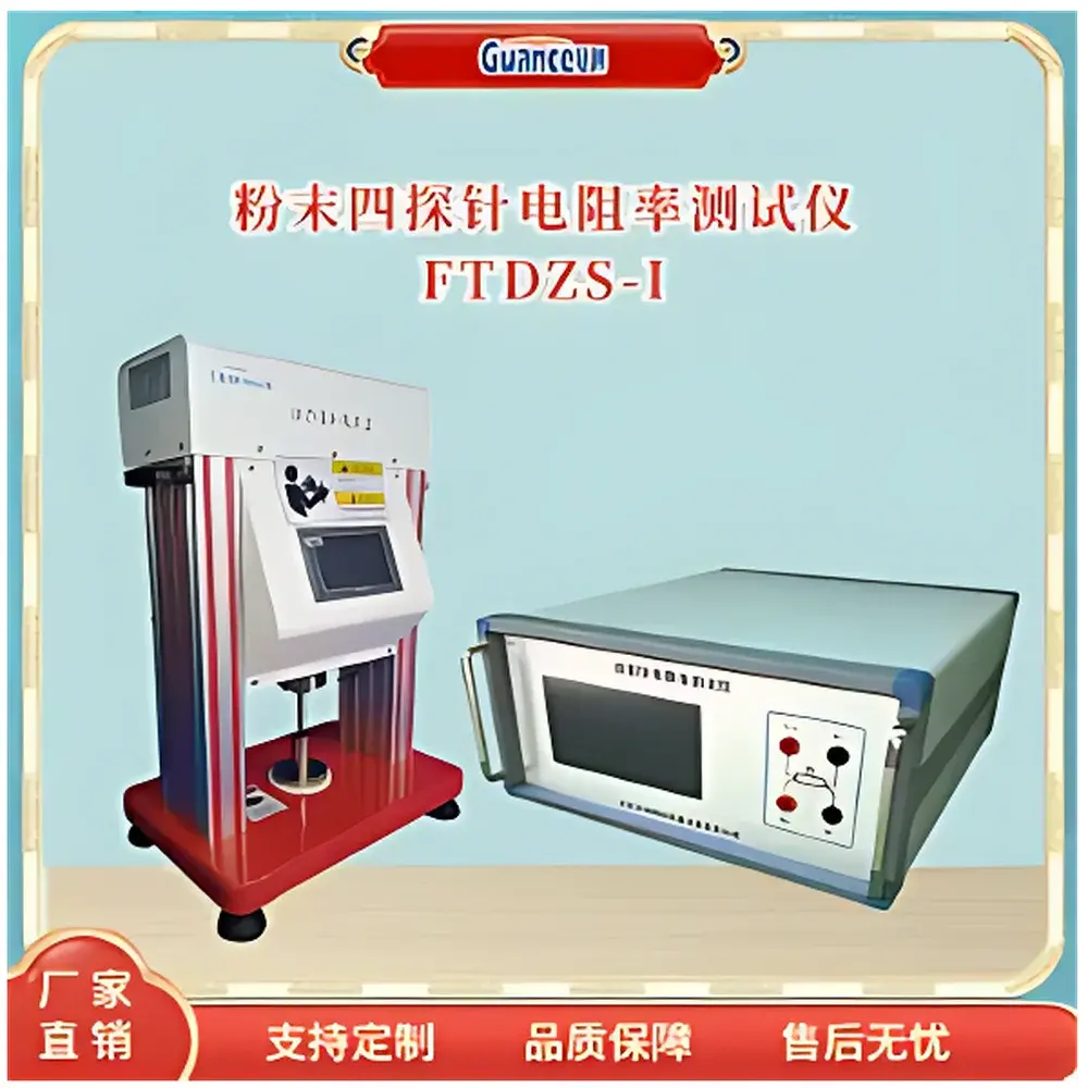 Guance Instruments FTDZS-I Four-Point Probe Powder Resistivity Tester