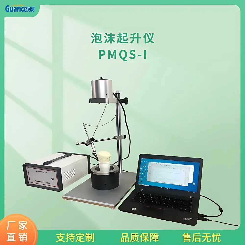 GuanCe Instruments PMQS-I.2 Automated Foam Rise Analyzer