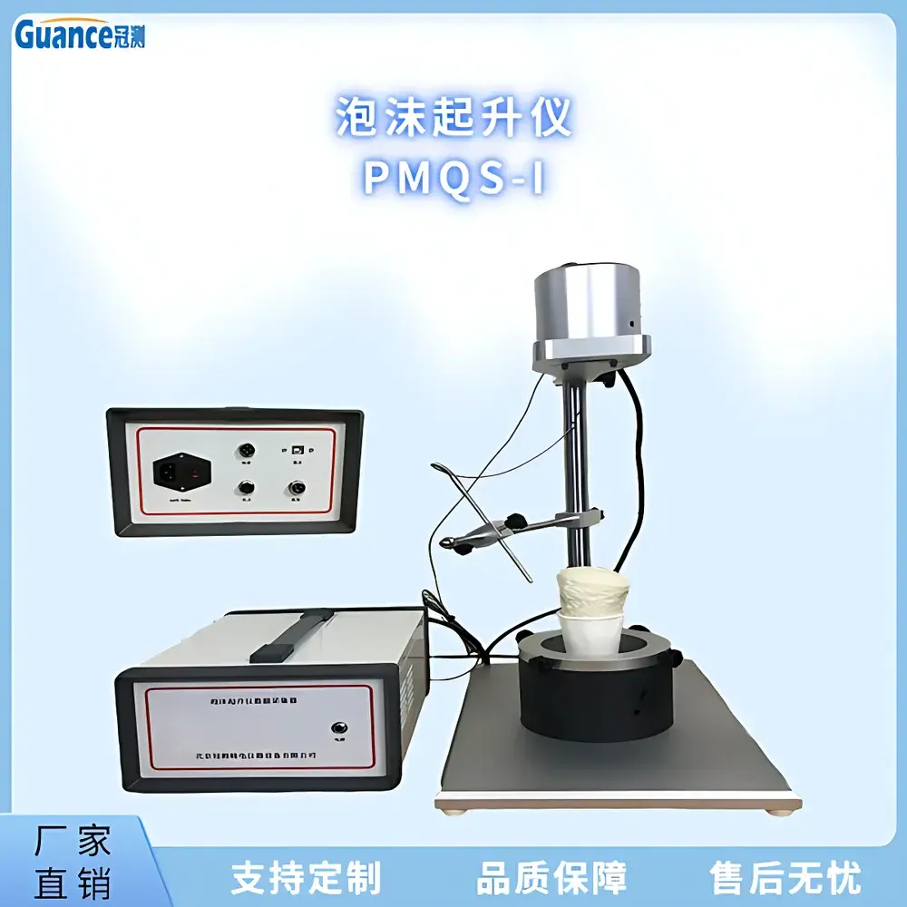 GuanCe Instruments PMQS-I.2 Automated Foam Rise Analyzer