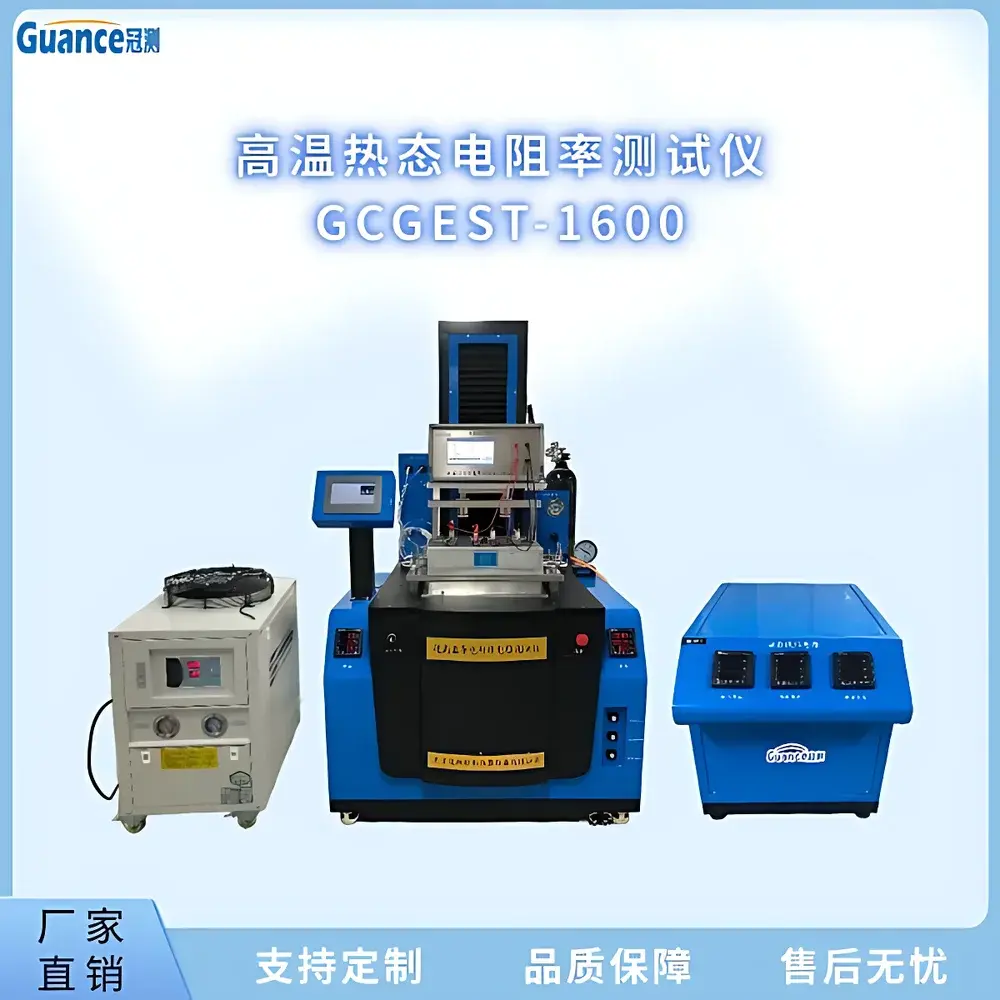 GuanCe GCGEST-1600 High-Temperature Resistivity Tester for Carbonaceous Materials
