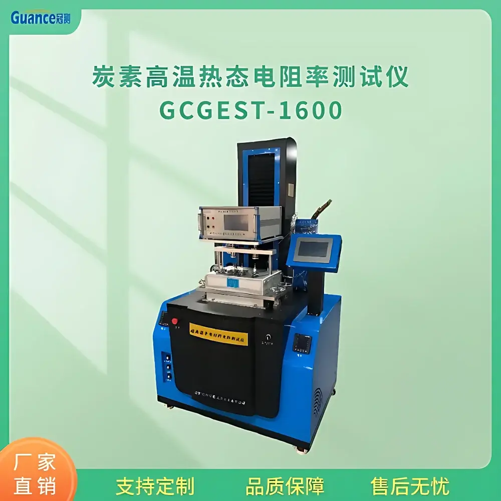 GuanCe GCGEST-1600 High-Temperature Resistivity Tester for Carbonaceous Materials