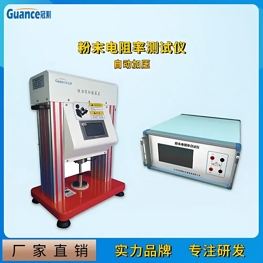 GuanCe FTDZ-I Powder Resistivity Tester