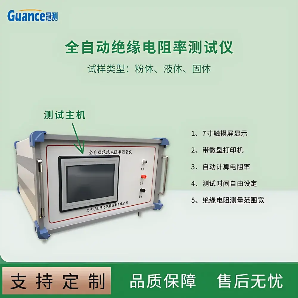 GuanCe GEST-121A4 Digital Ultra-High Resistance & Resistivity Tester