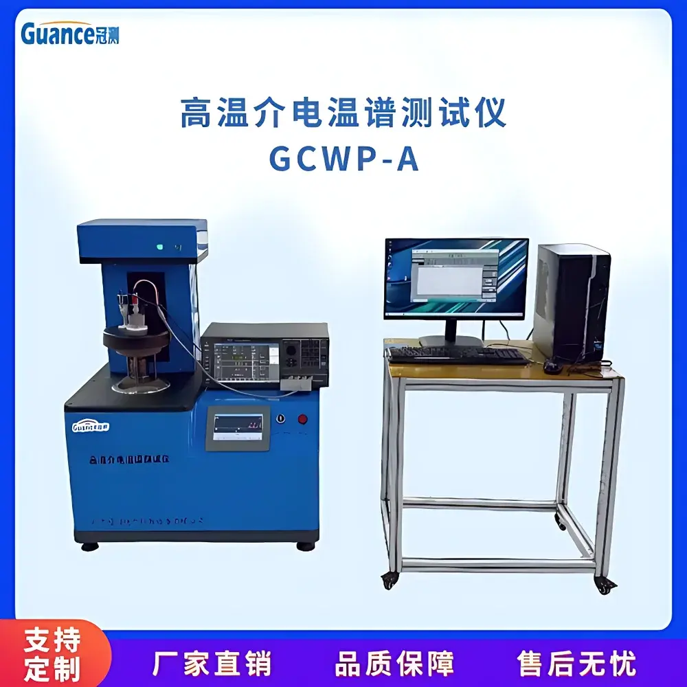 GCWP-A88 High-Temperature Dielectric Temperature & Frequency Spectroscopy System