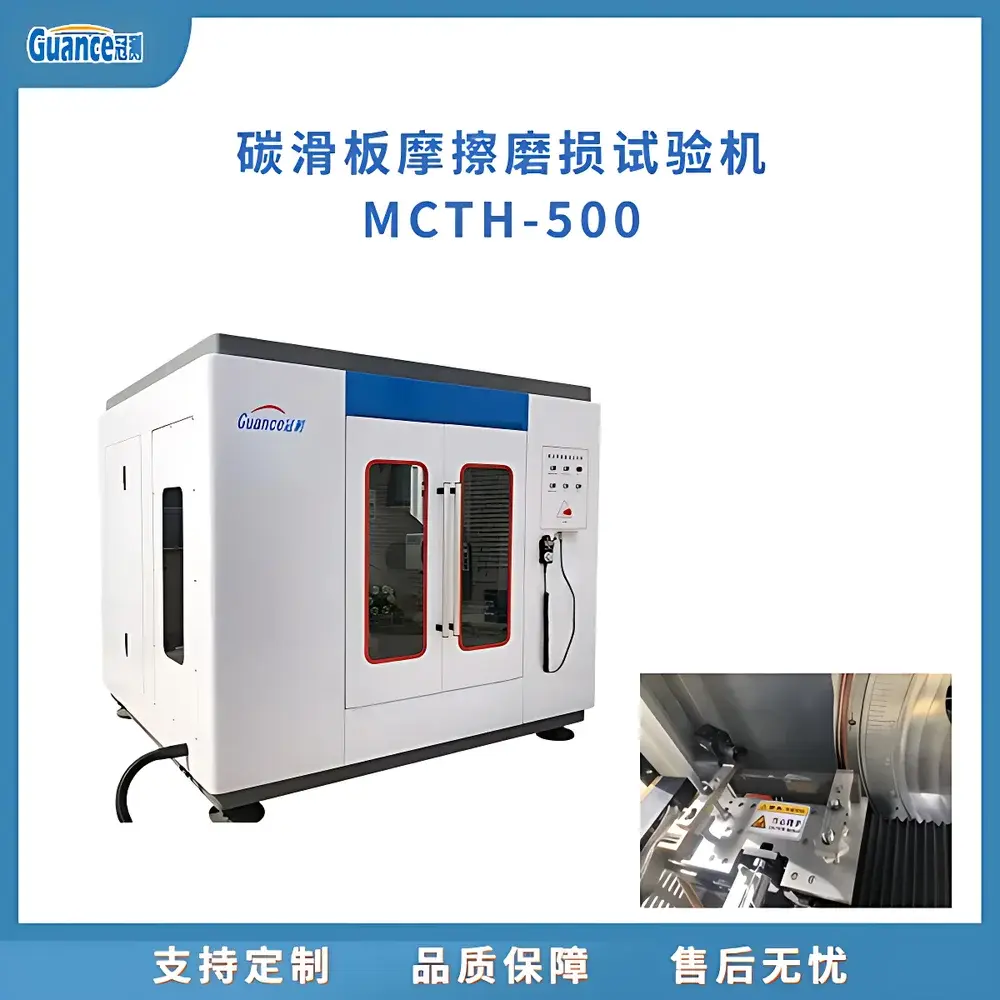 GuanCe MCTH-500b High-Current Carbon Pantograph Strip Tribological Tester