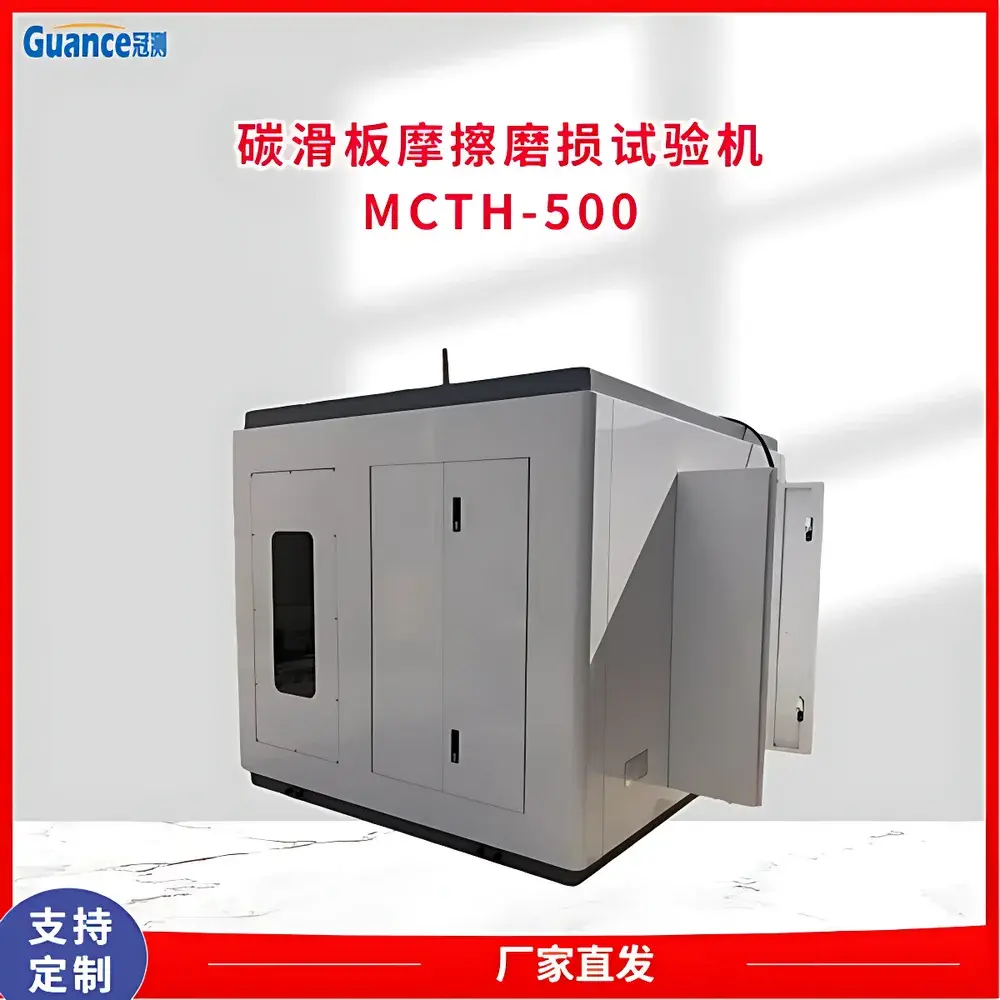 GuanCe MCTH-500b High-Current Carbon Pantograph Strip Tribological Tester