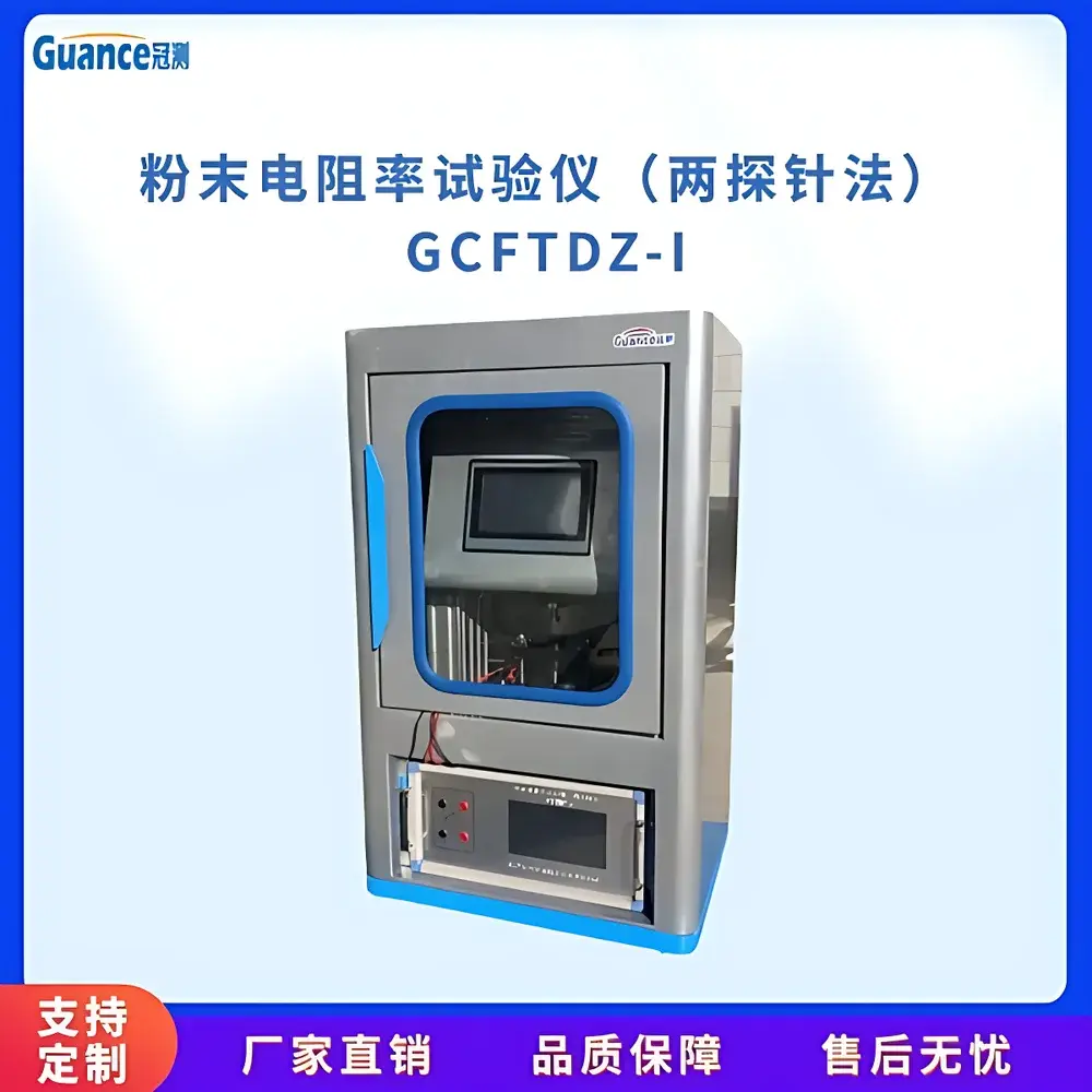 GuanCe GCFTDZ-I Powder Resistivity Tester (Two-Point Probe Method)