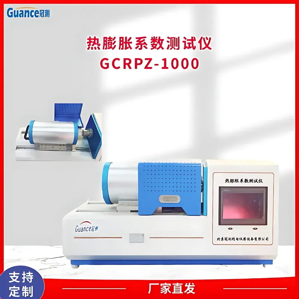 Guance Instruments GCRPZ-1000 High-Temperature Thermal Dilatometer