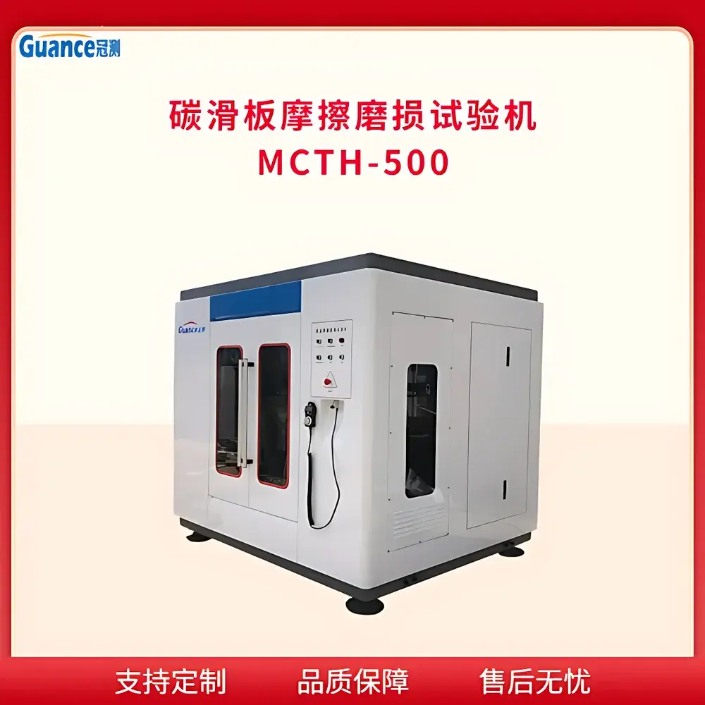 Guance MCTH-500 Fully Automated Carbon Pantograph Sliding Wear Tester