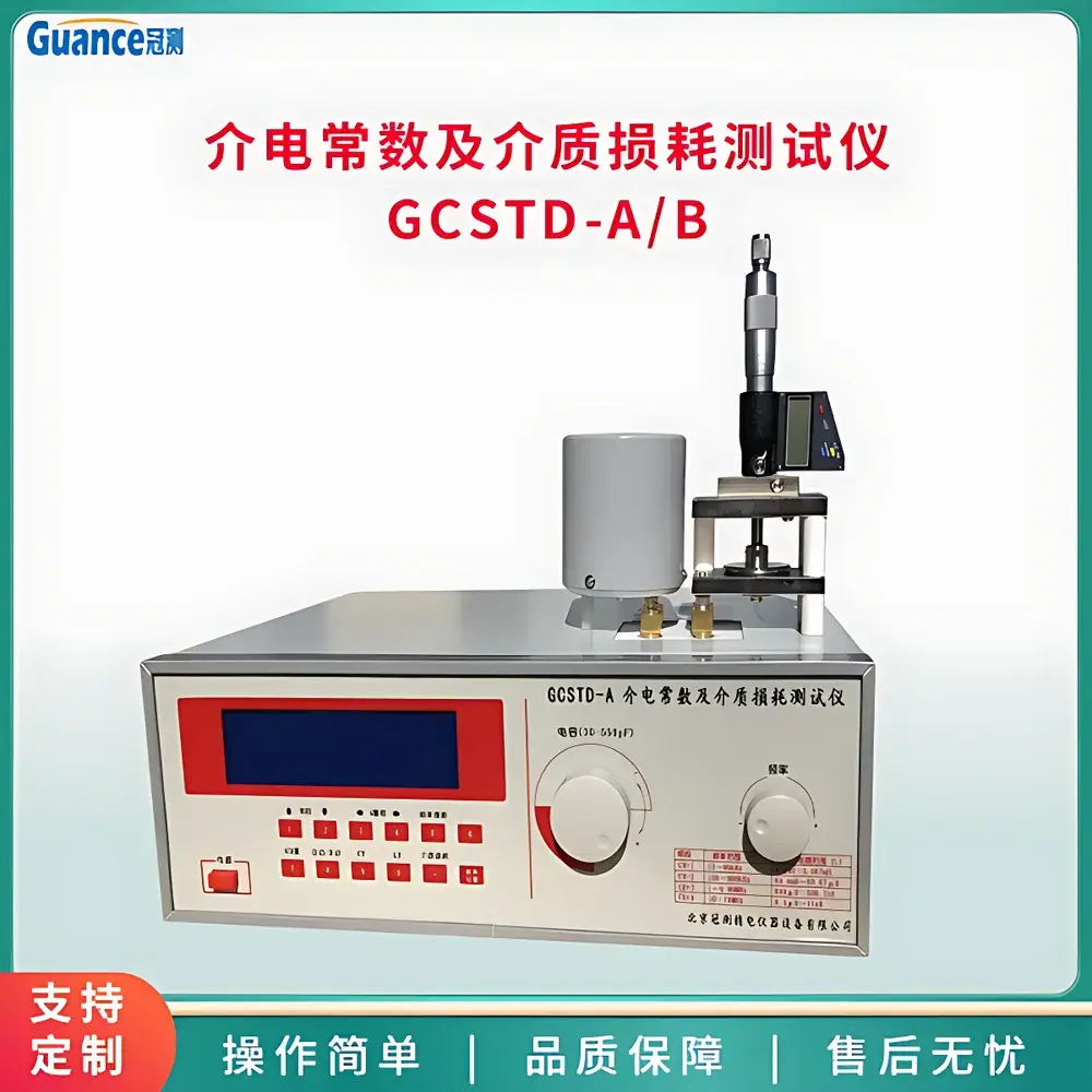 GuanCe GCSTD-A/B High-Frequency Dielectric Constant and Dissipation Factor Analyzer
