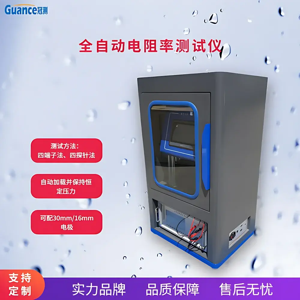Guance GEST-126a Automatic Powder Resistivity Tester