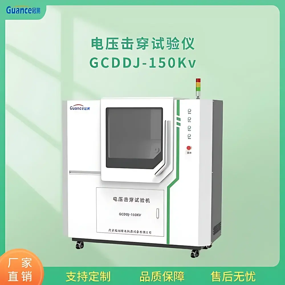 GuanCe Instruments GCDDJ-150kV Dielectric Breakdown Tester for Plastic Films