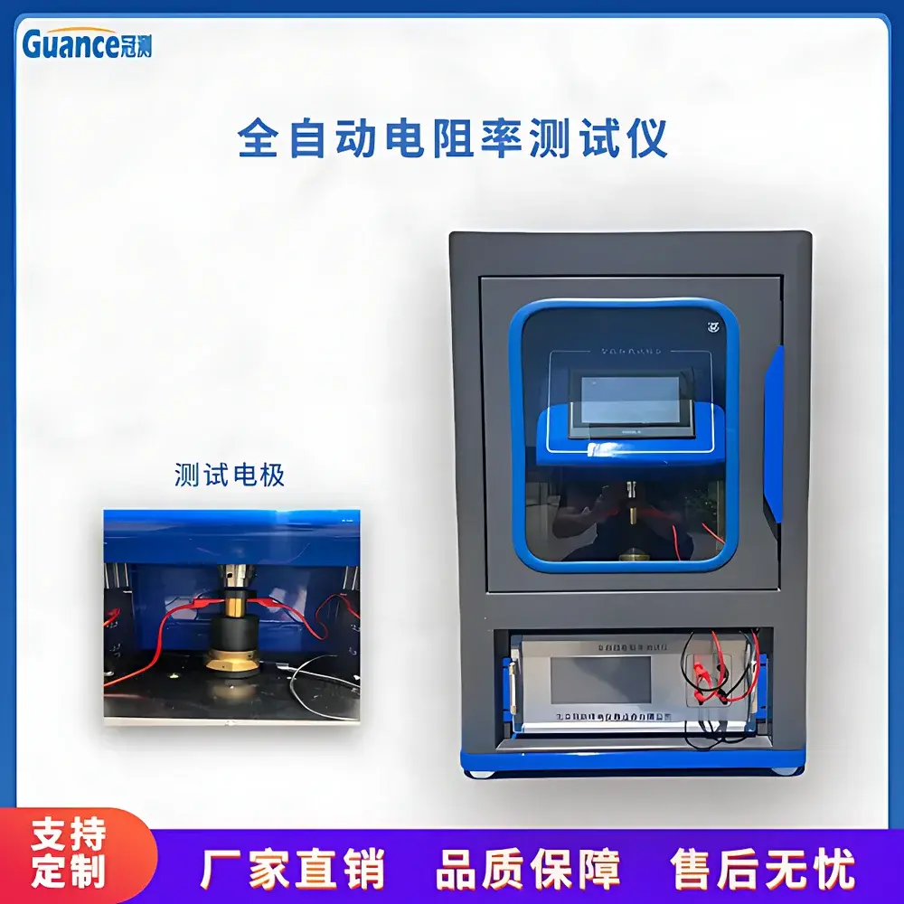 Guance GEST-126b Automatic Powder Resistivity Tester