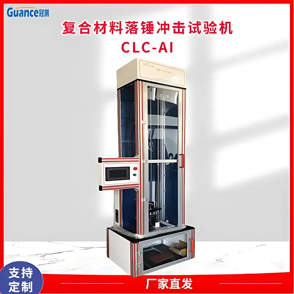 GuanCe Instruments CLC-AI.11 Instrumented Drop-Weight Impact Tester