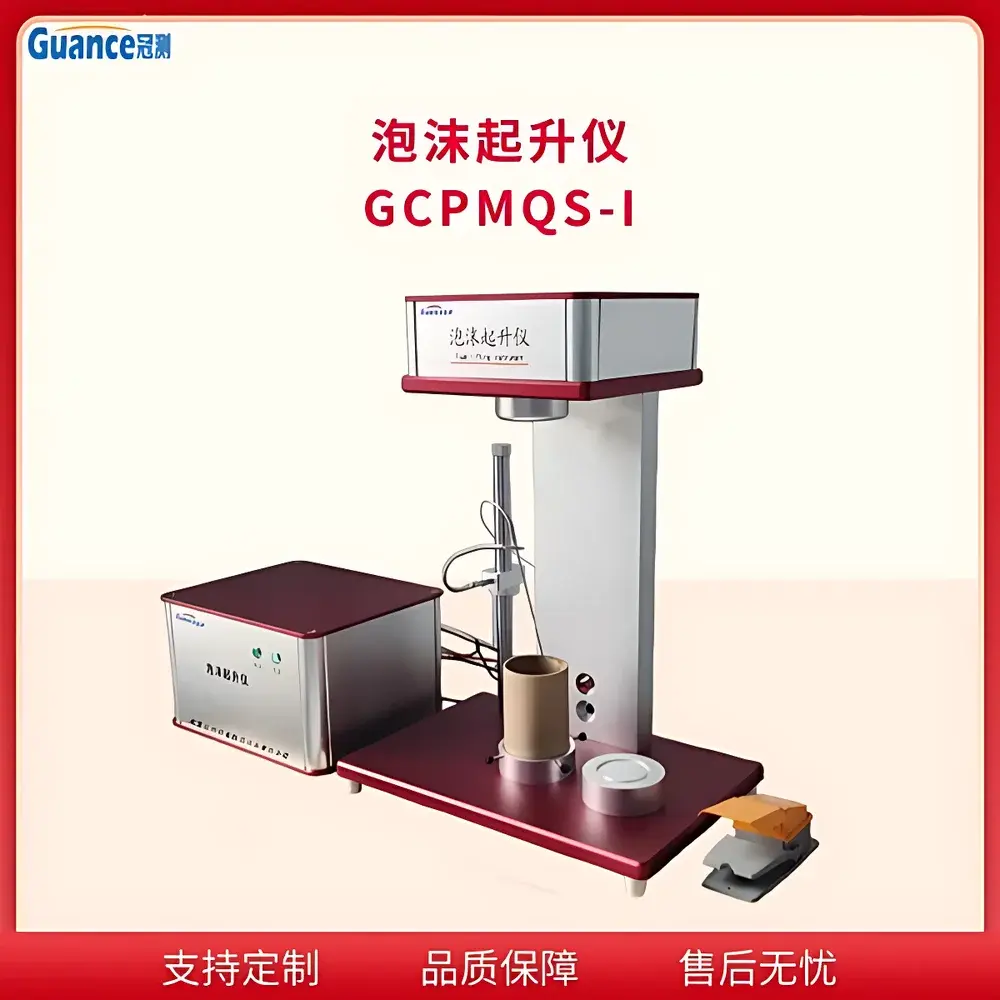 GuanCe GCPMQS-I Foam Analyzer