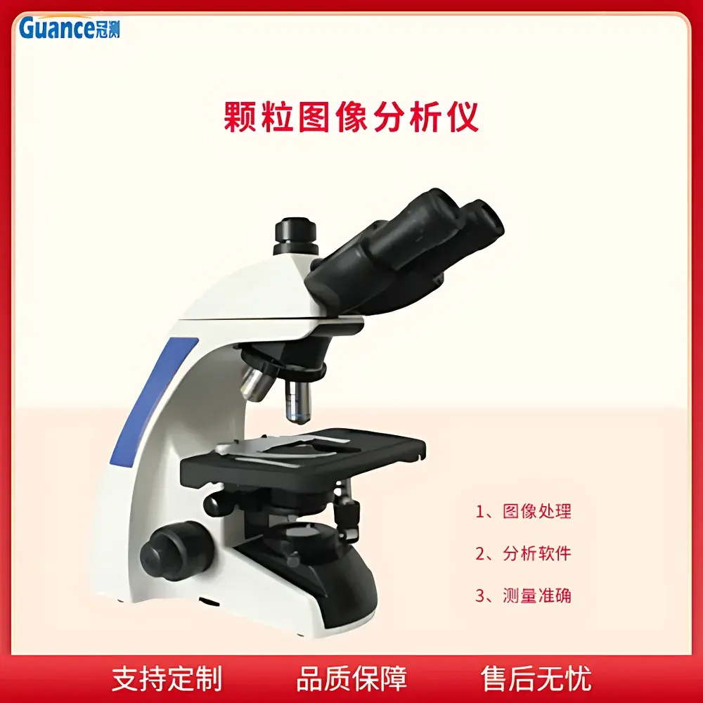 Guance Instruments ZKFT-1600C Image-Based Particle Size and Shape Analyzer