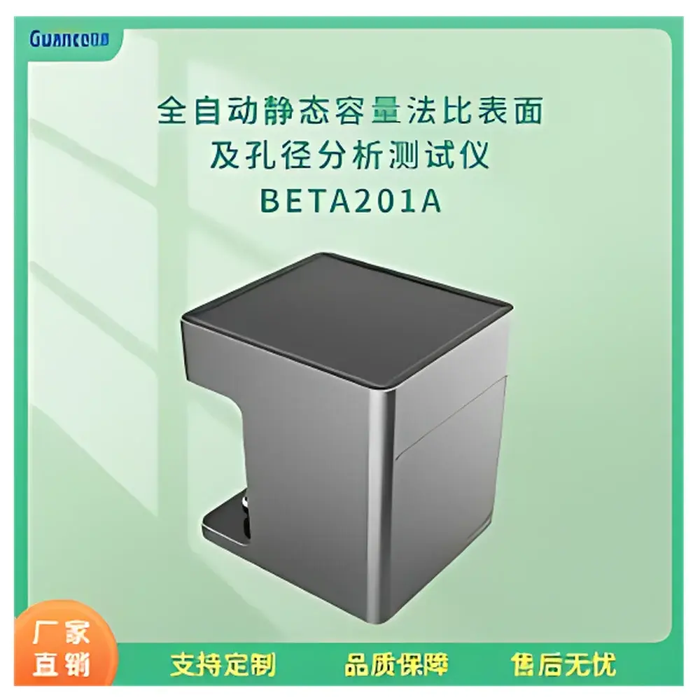 GuanCe Instruments BETA201A1 Specific Surface Area and Pore Size Analyzer