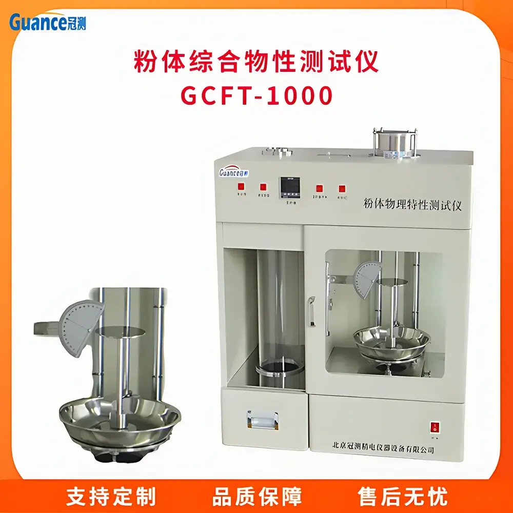 GuanCe GCFT-1000 Multi-Parameter Powder Flowability Tester