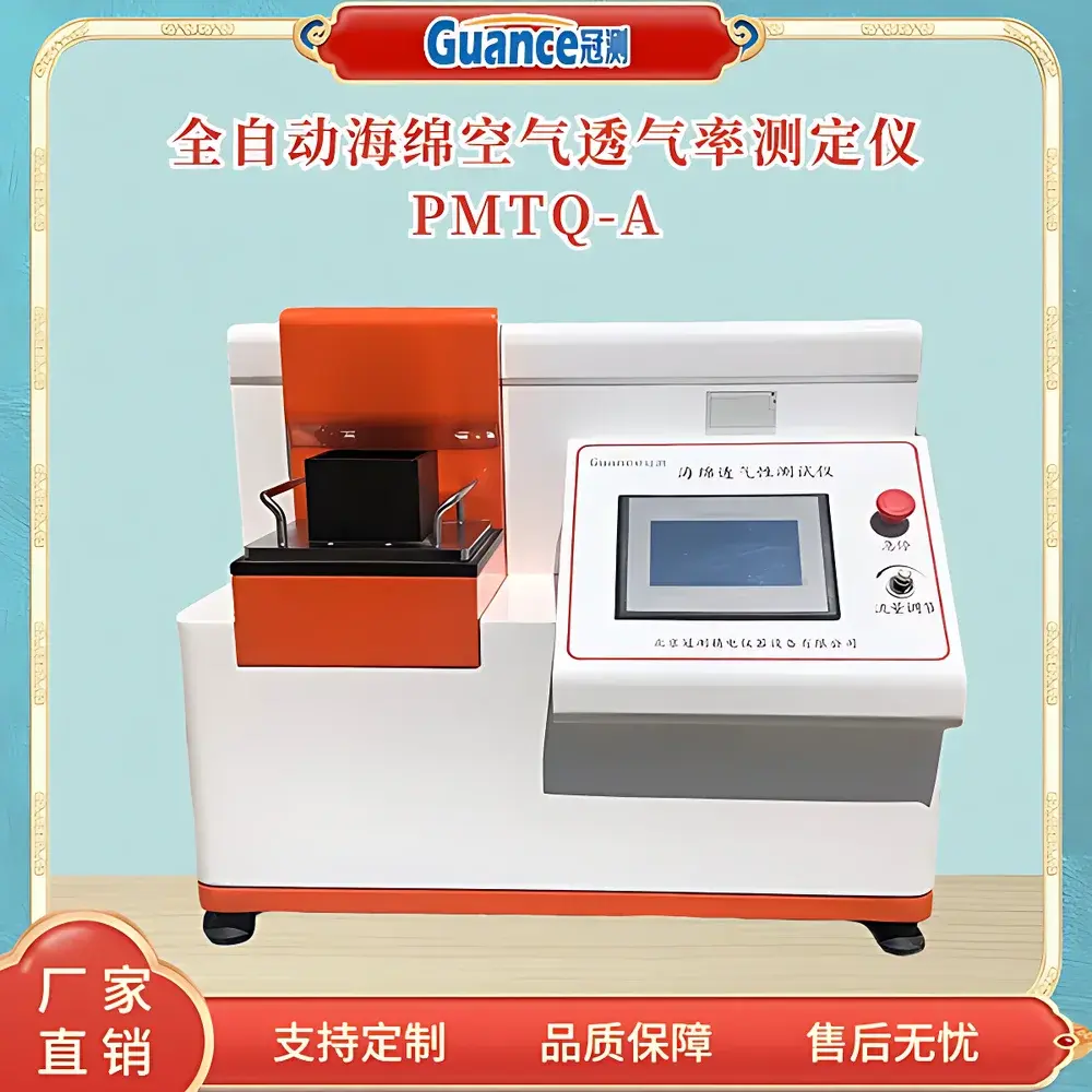 Guance Instruments PMTQ-A.2 Foam Air Permeability Analyzer for Flexible Polymeric Foams
