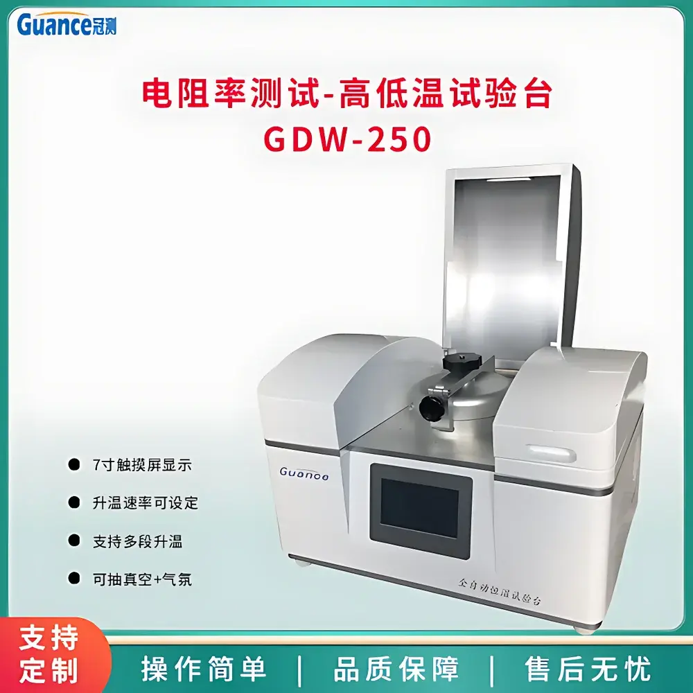 GuanCe Instruments GDW-250D High-Temperature Resistivity and Dielectric Constant Measurement System