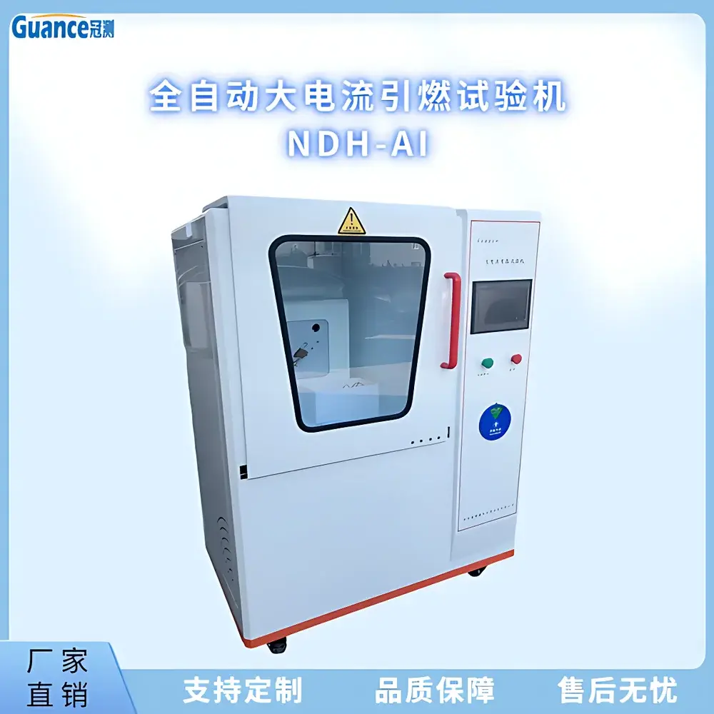 GuanCe Instruments NDH-AI3 Automatic High-Current Arc Ignition Universal Testing Machine