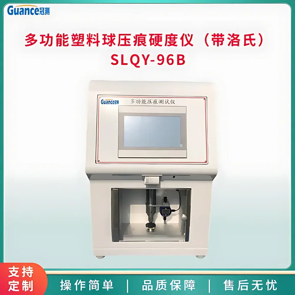 GuanCe Instruments SLQY-96B4 Ball Indentation Hardness Tester for Plastics