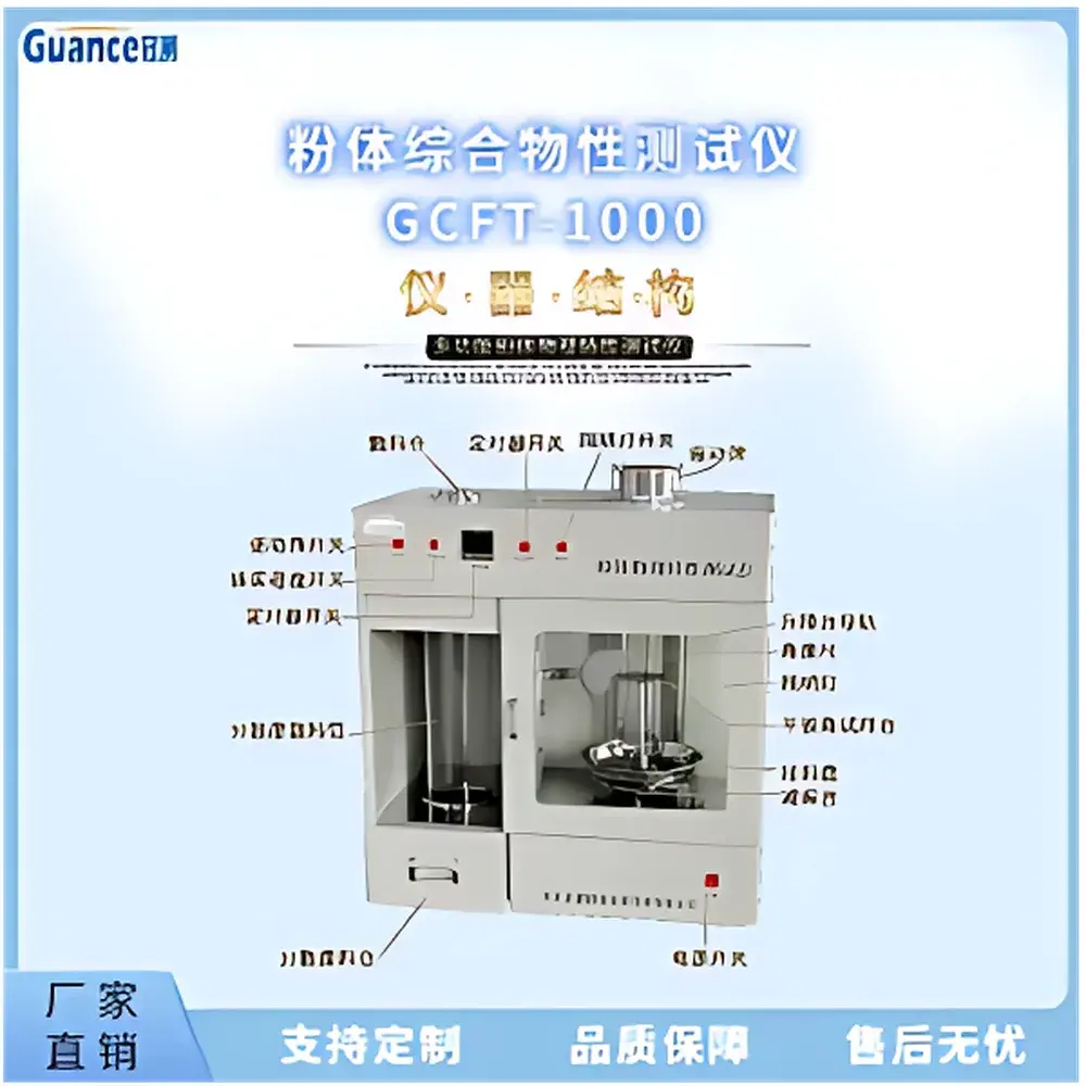 GuanCe Instruments GCFT-1000D Powder Flowability Tester