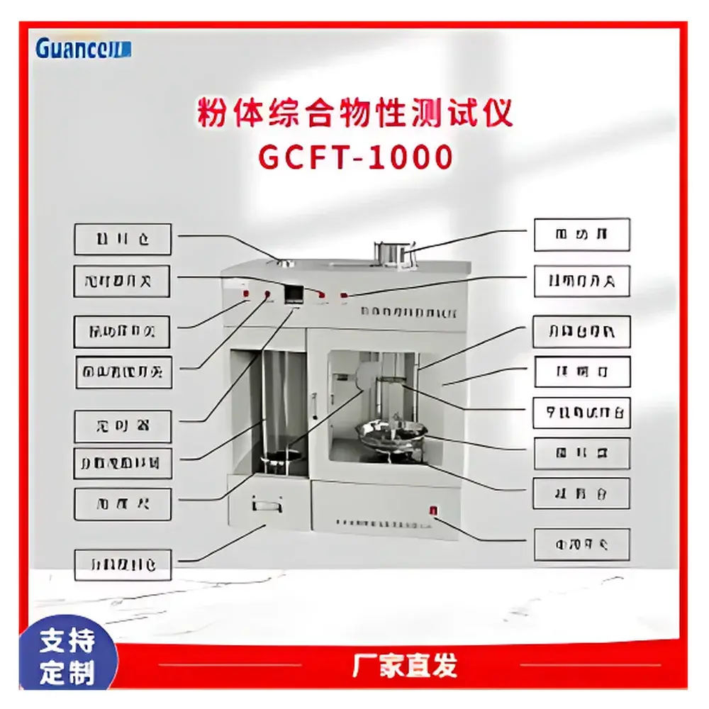 GuanCe Instruments GCFT-1000D Powder Flowability Tester