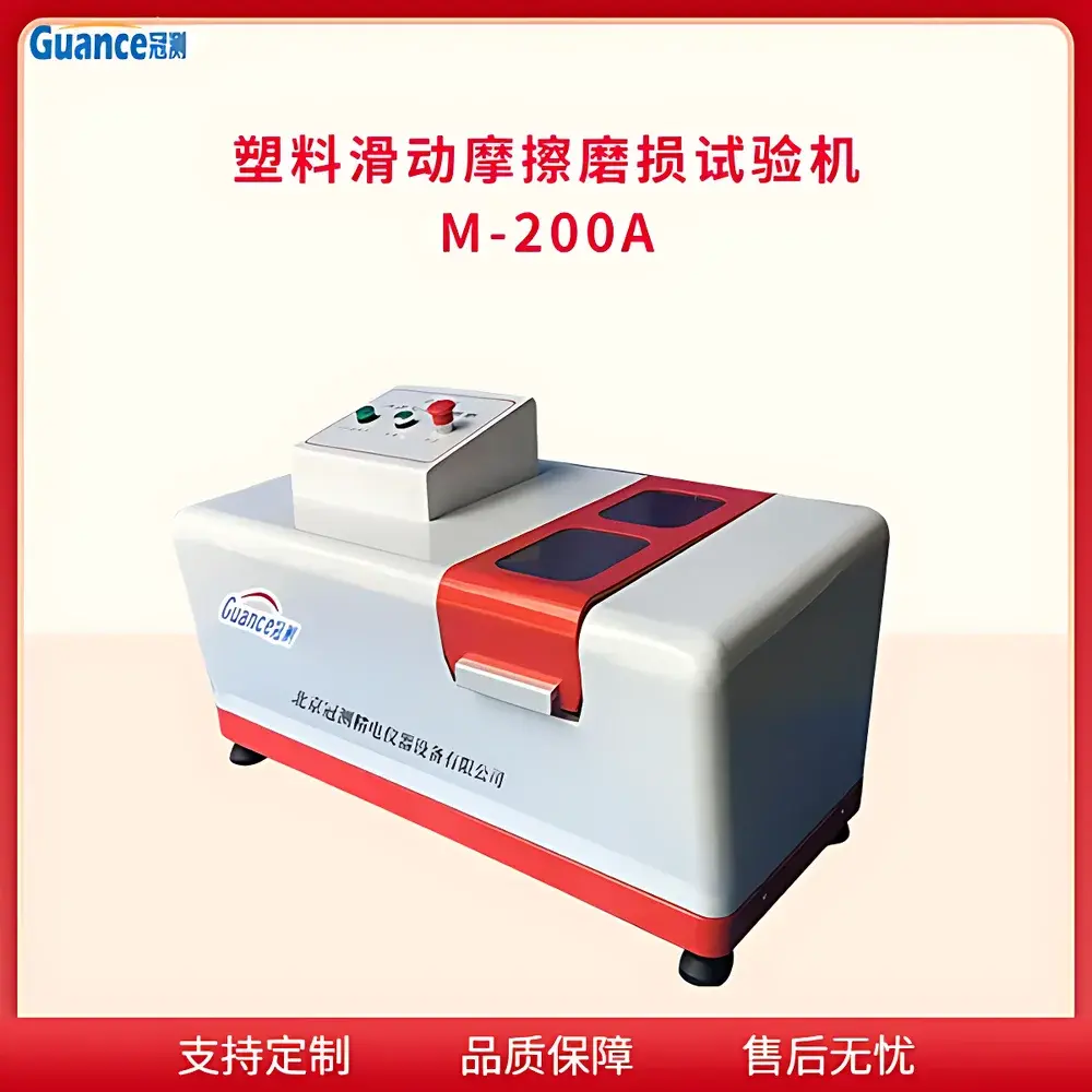 GuanCe Instruments M-200A.2 Plastic Sliding Friction and Wear Tester