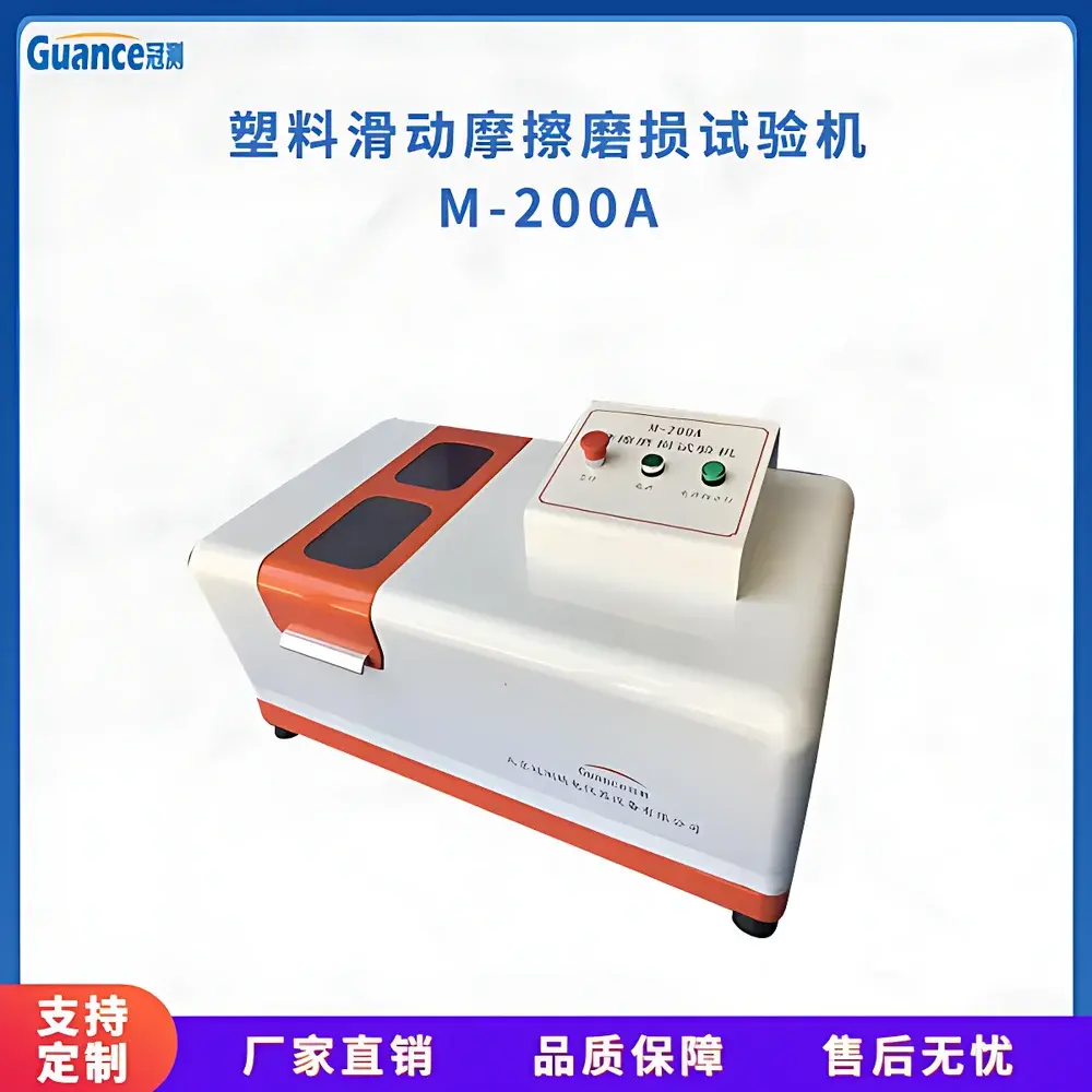 GuanCe Instruments M-200A.2 Plastic Sliding Friction and Wear Tester