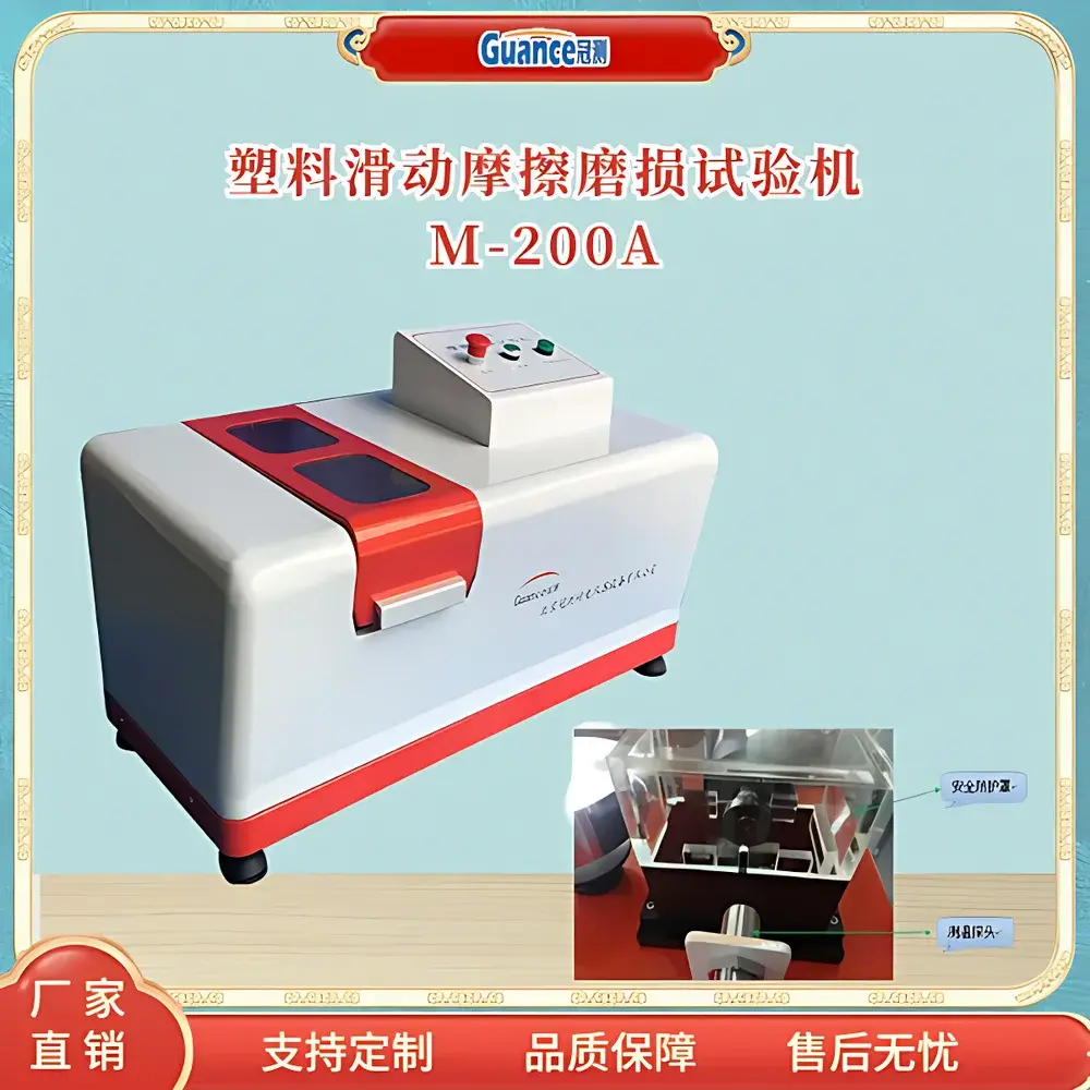 GuanCe Instruments M-200A.2 Plastic Sliding Friction and Wear Tester