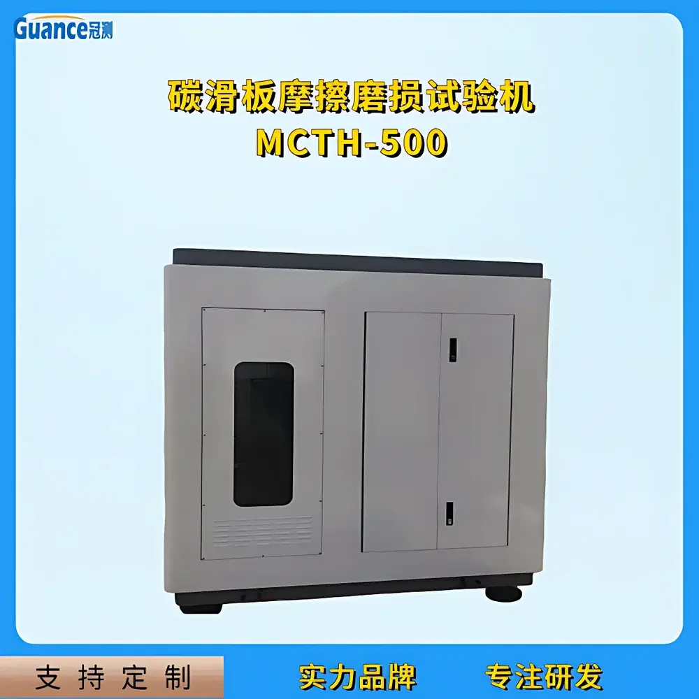 Guance Instruments MCTH-500.4 Carbon Pantograph Slider Tribological Tester