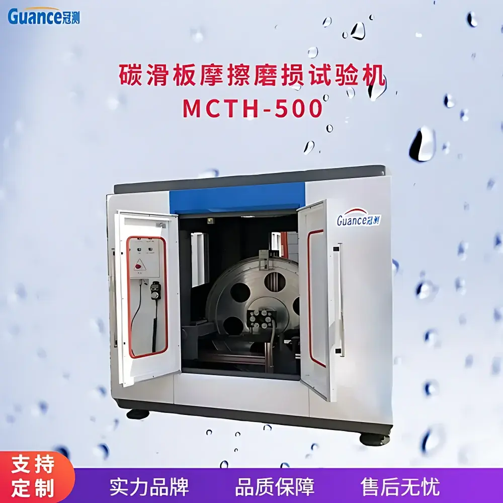 Guance Instruments MCTH-500.4 Carbon Pantograph Slider Tribological Tester