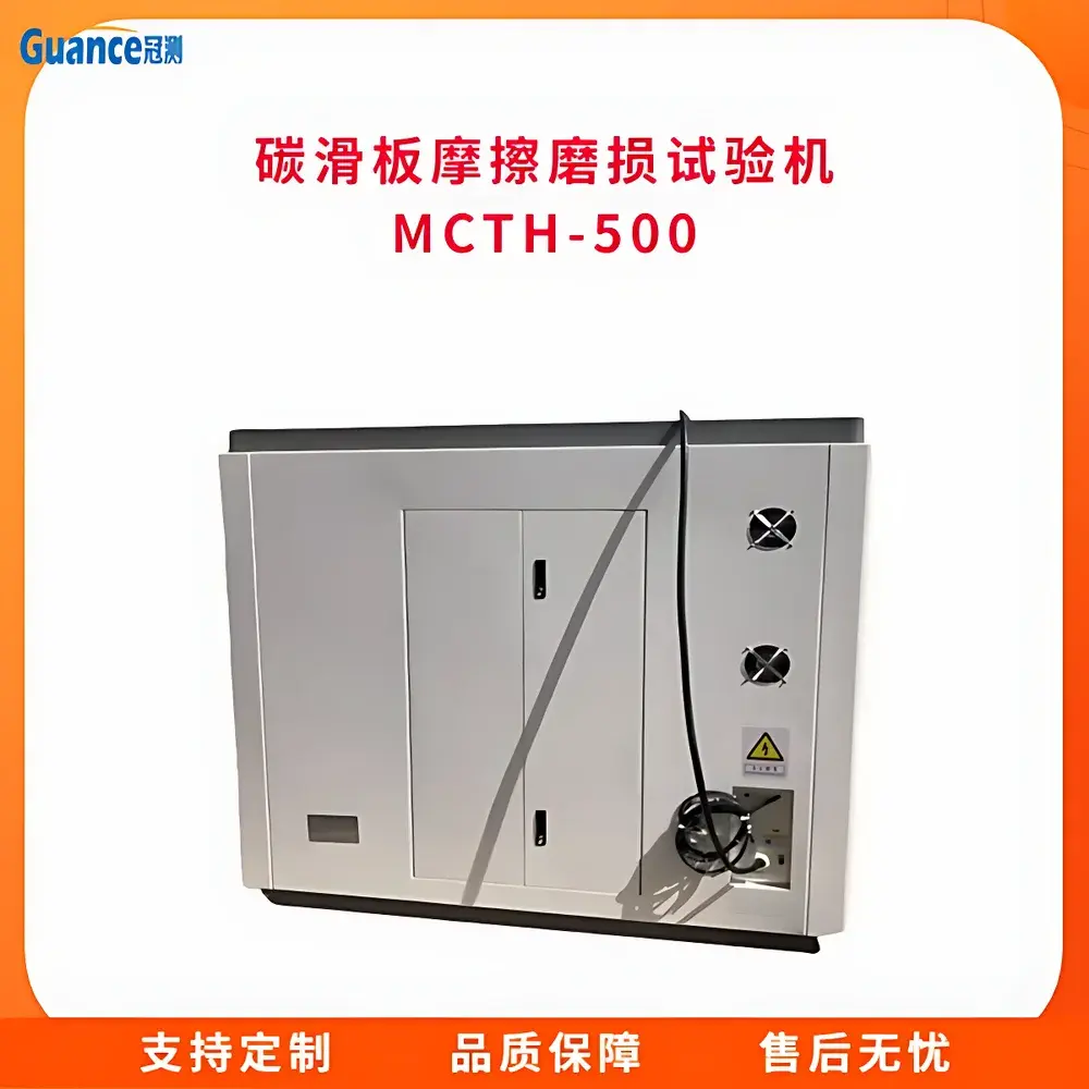 Guance Instruments MCTH-500.4 Carbon Pantograph Slider Tribological Tester