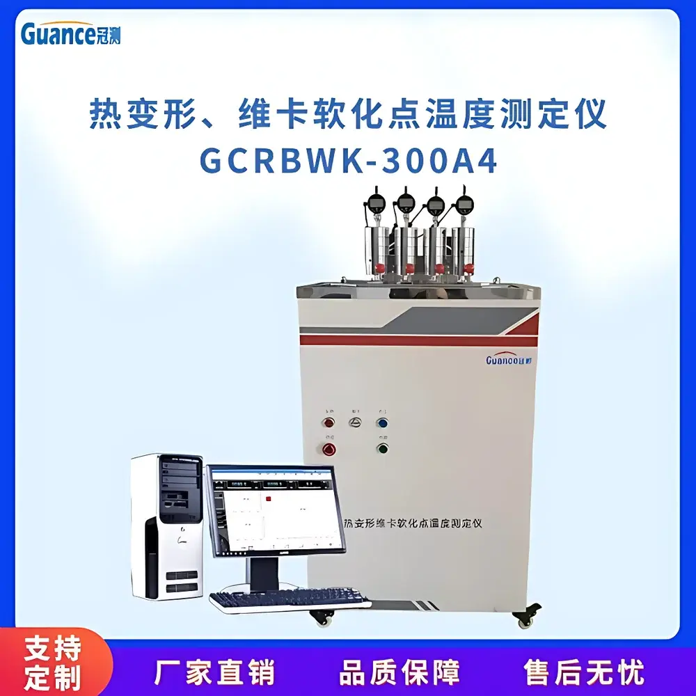 GuanCe GCRBWK-300A Heat Deflection Temperature (HDT) and Vicat Softening Temperature (VST) Tester