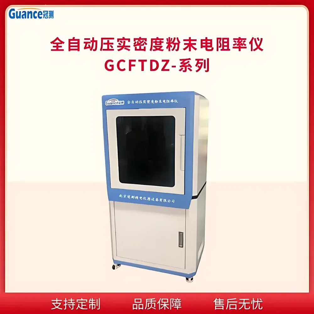 Guance GCFTDZ-Series Fully Automated Compaction Density & Powder Resistivity Tester
