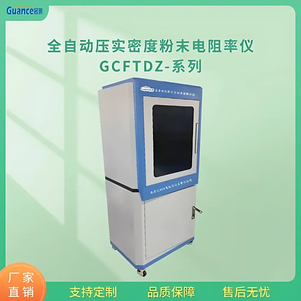 Guance GCFTDZ-Series Fully Automated Compaction Density & Powder Resistivity Tester