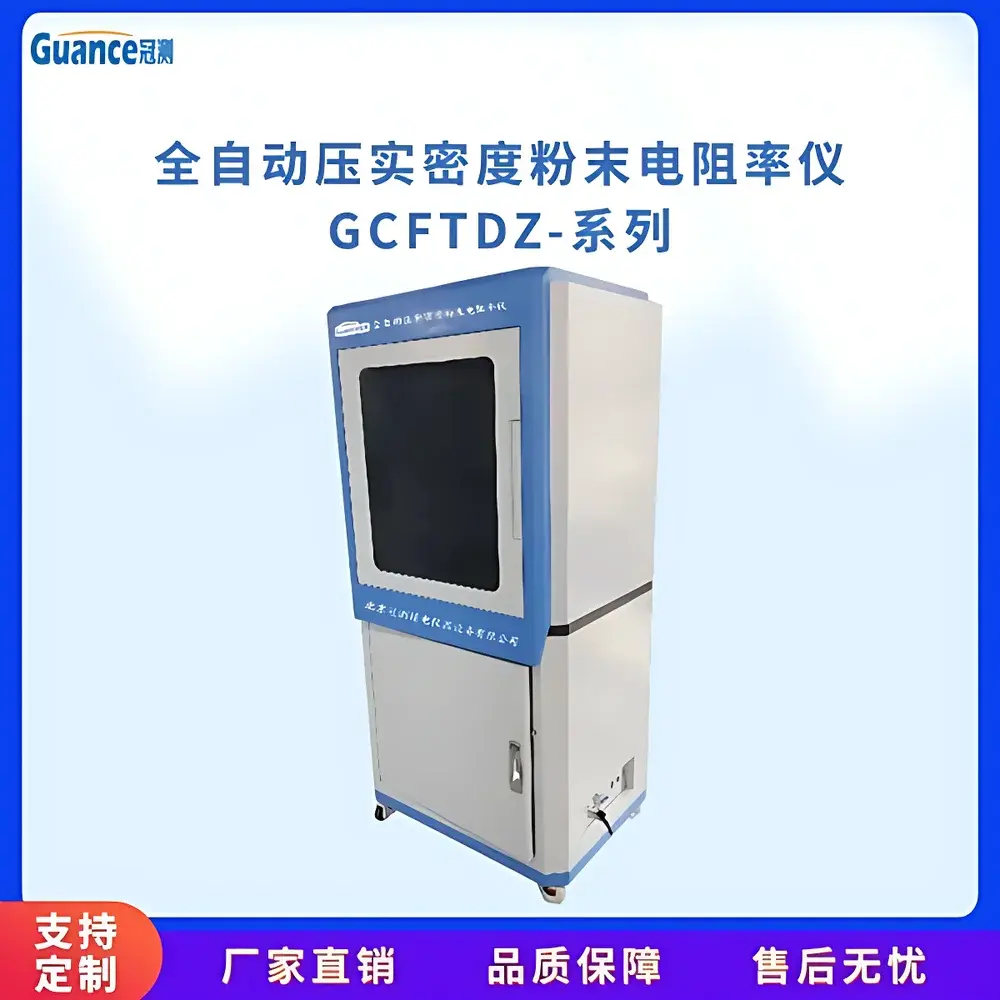 Guance GCFTDZ-Series Fully Automated Compaction Density & Powder Resistivity Tester