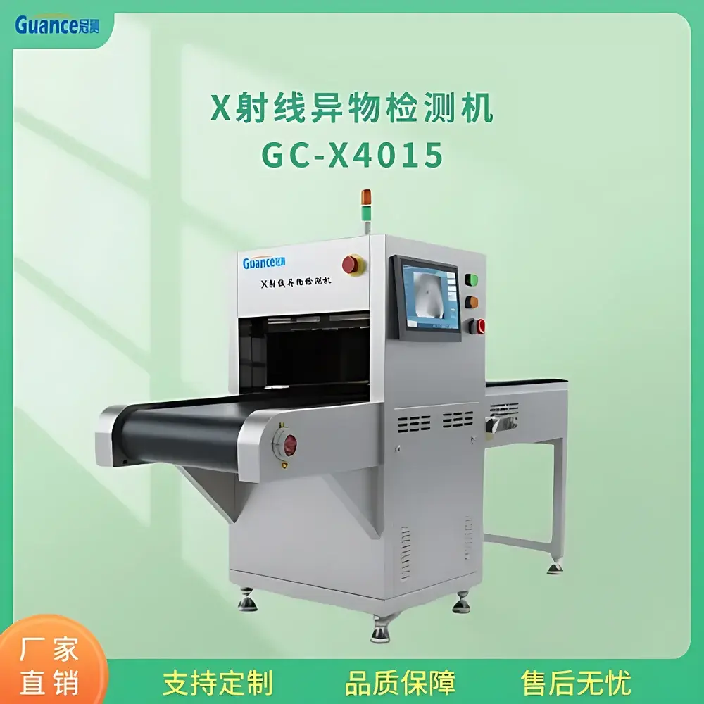 GuanCe Instruments GC-X4015 X-ray Metal Detection System