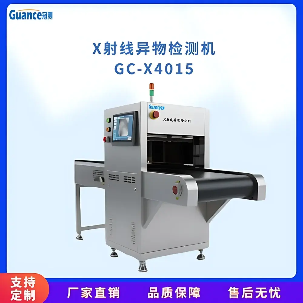 GuanCe Instruments GC-X4015 X-ray Metal Detection System