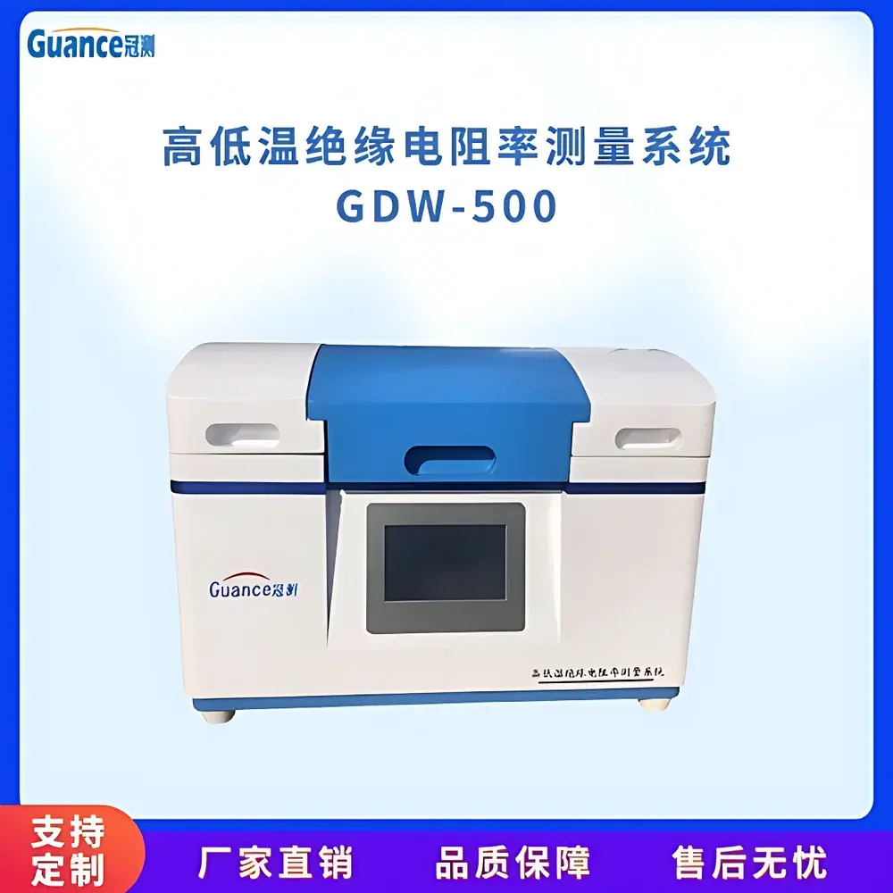 GuanCe Instruments GDW-500.2 High-Low Temperature Dielectric Constant Measurement System