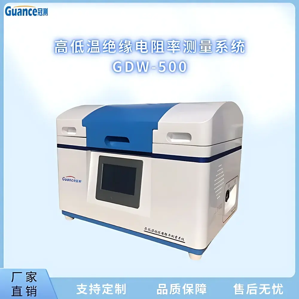 GuanCe Instruments GDW-500.2 High-Low Temperature Dielectric Constant Measurement System