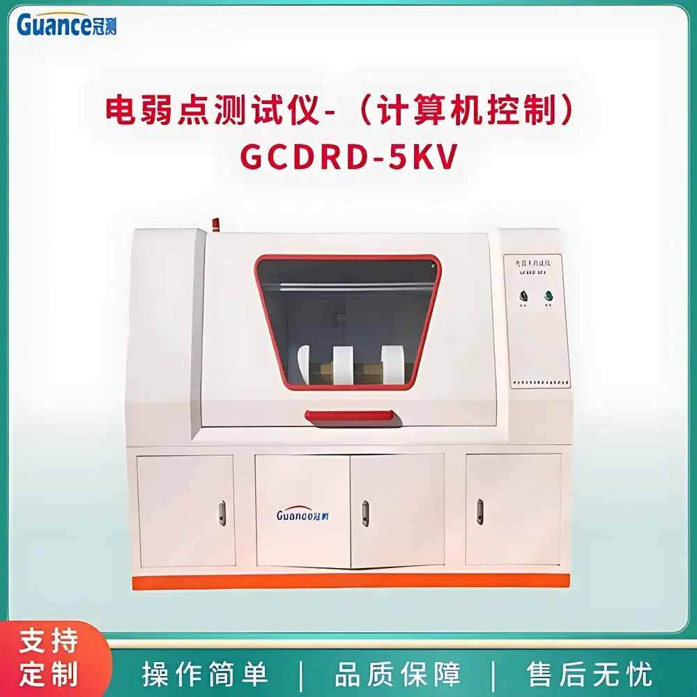 GuanCe GCDRD-5KV Computer-Controlled Electrical Weak Point Tester