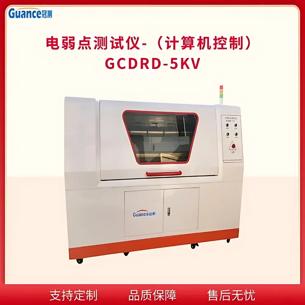 GuanCe GCDRD-5KV Computer-Controlled Electrical Weak Point Tester