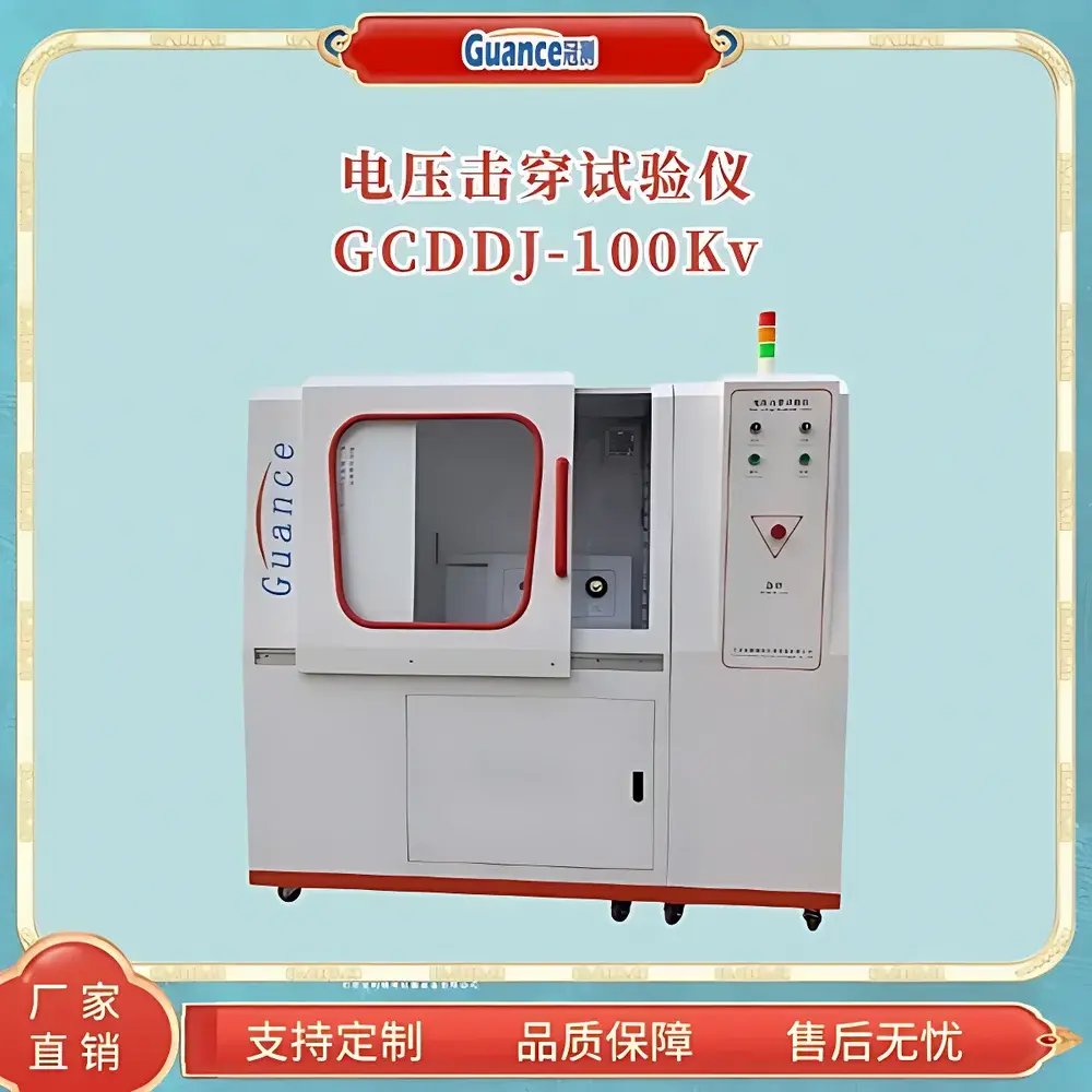 GuanCe GCDDJ-100kV Solid Insulating Material Voltage Breakdown Tester