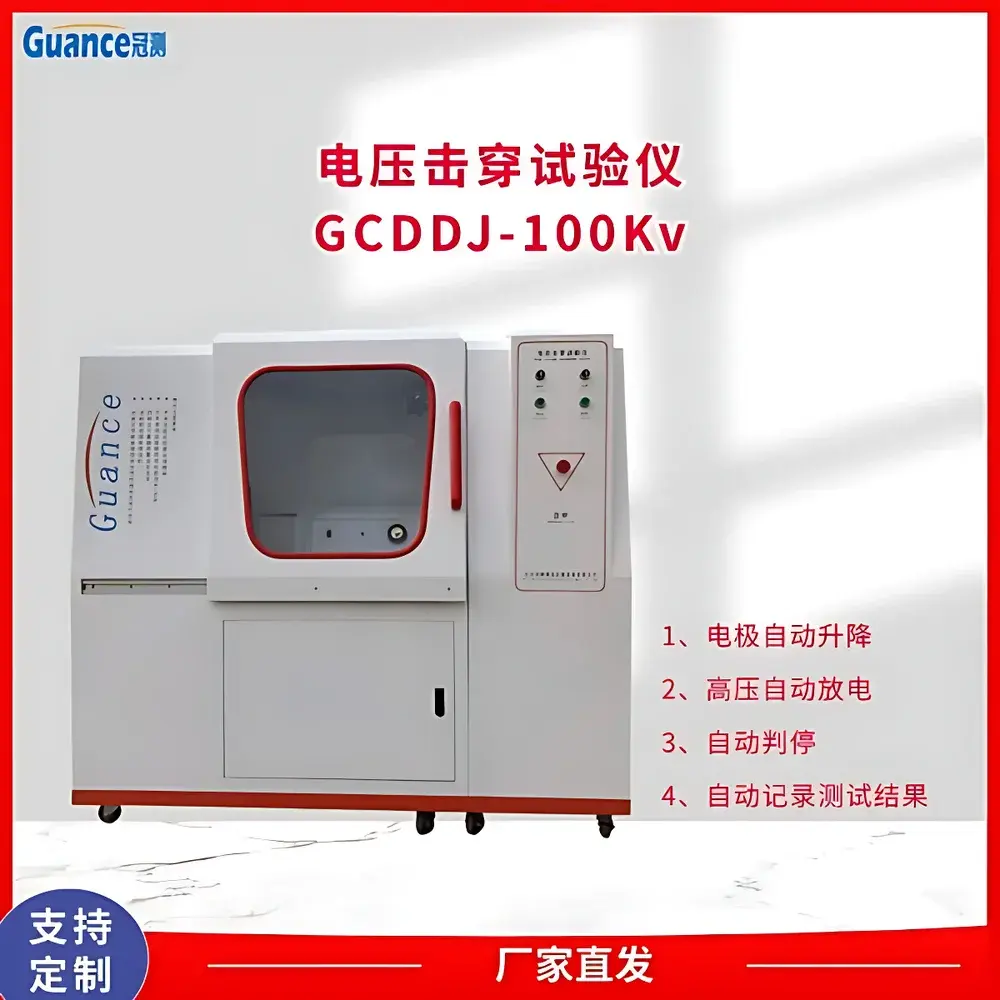 GuanCe GCDDJ-100kV Solid Insulating Material Voltage Breakdown Tester